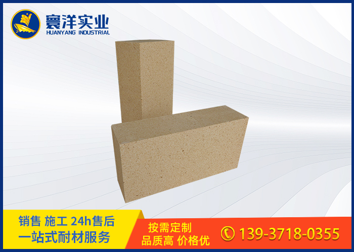 三級高鋁磚