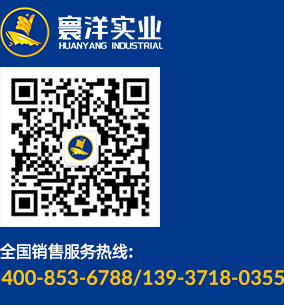 河南寰洋實業(yè)有限公司